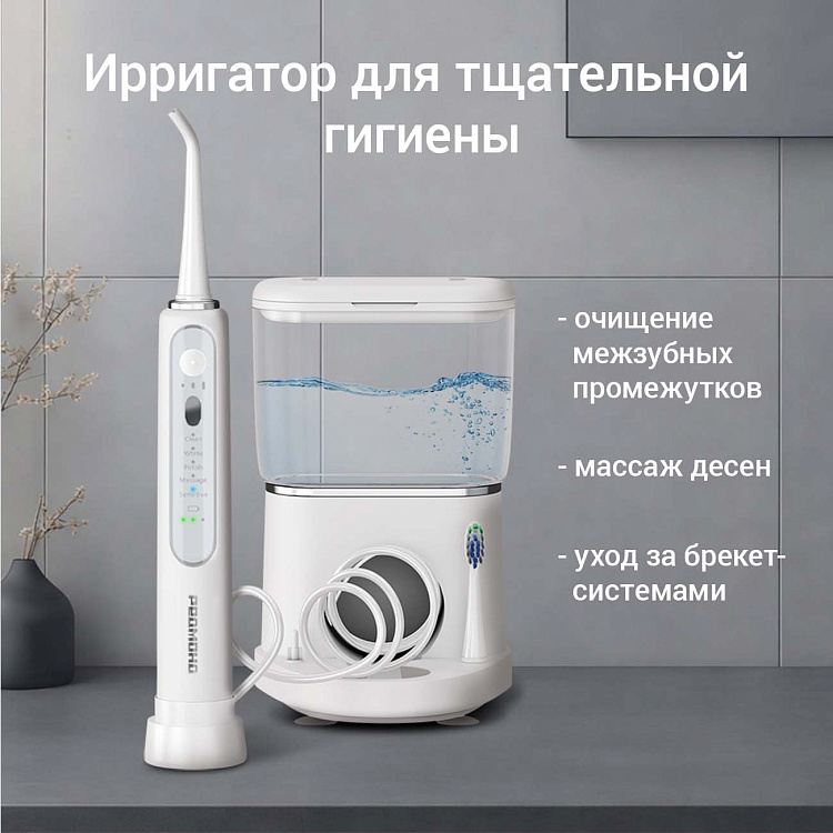 Центр зубной РЕДМОНД YR4503 (белый) - фото 6 - купить в интернет-магазине Редмонд