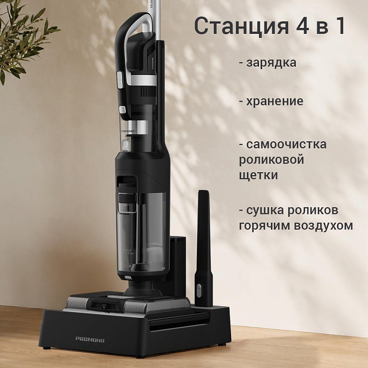 Пылесос моющий беспроводной РЕДМОНД MultiClean VH1336 - фото 6 - купить в интернет-магазине Редмонд