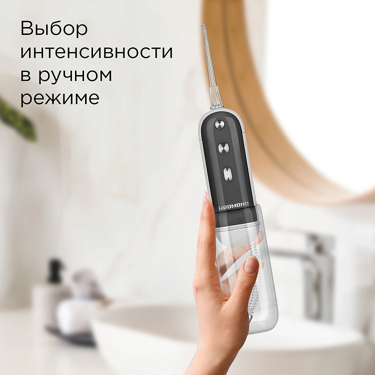 Ирригатор РЕДМОНД YR4502 - фото 6 - купить в интернет-магазине Редмонд