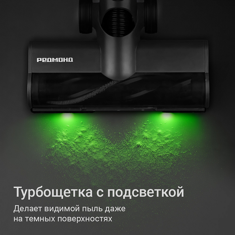 Пылесос вертикальный беспроводной РЕДМОНД VH1315 (серый) - фото 7 - купить в интернет-магазине Редмонд