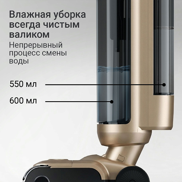 Пылесос моющий беспроводной РЕДМОНД MultiClean VH1332 (шампань) - фото 4 - купить в интернет-магазине Редмонд