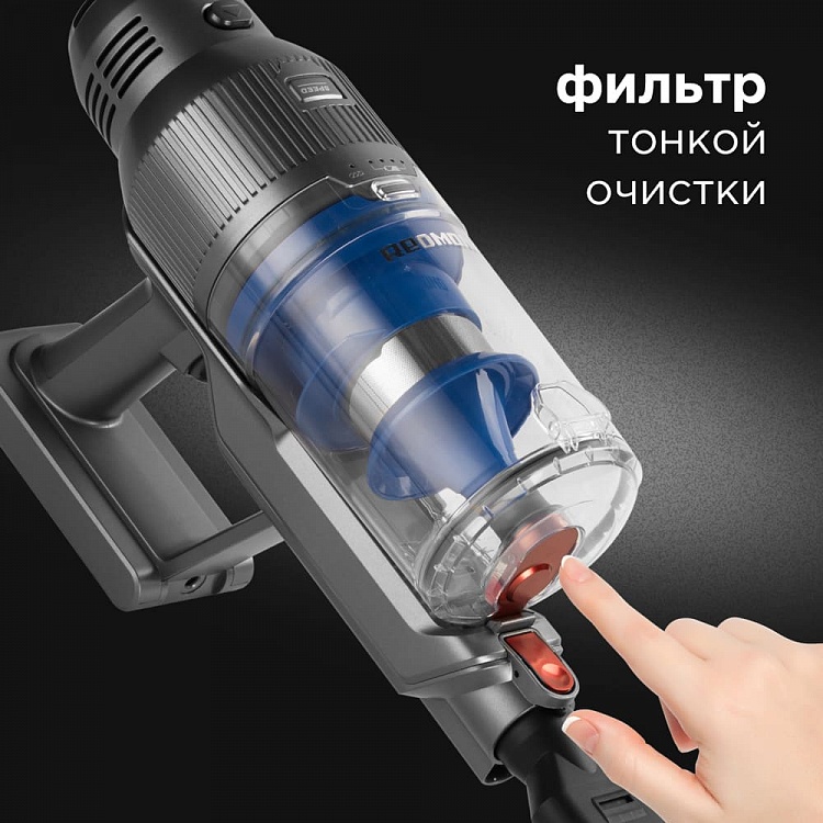 Пылесос вертикальный беспроводной РЕДМОНД RV-UR361: купить в Москве ...