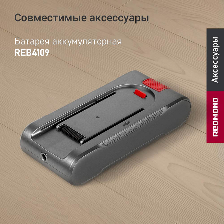 Пылесос вертикальный беспроводной РЕДМОНД VH1319 - фото 10 - купить в интернет-магазине Редмонд
