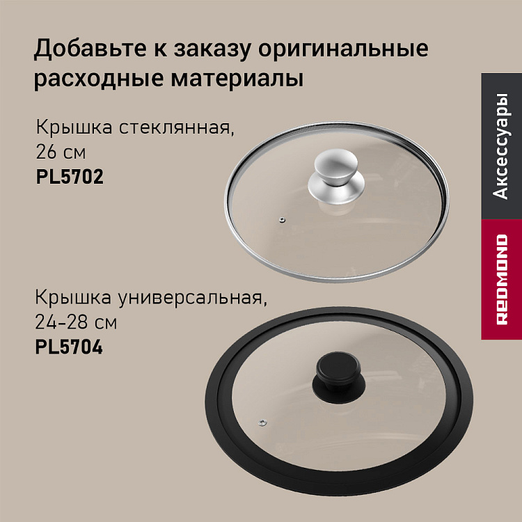 Сковорода вок REDMOND Black 26 см PF5505 - фото 8 - купить в интернет-магазине Редмонд