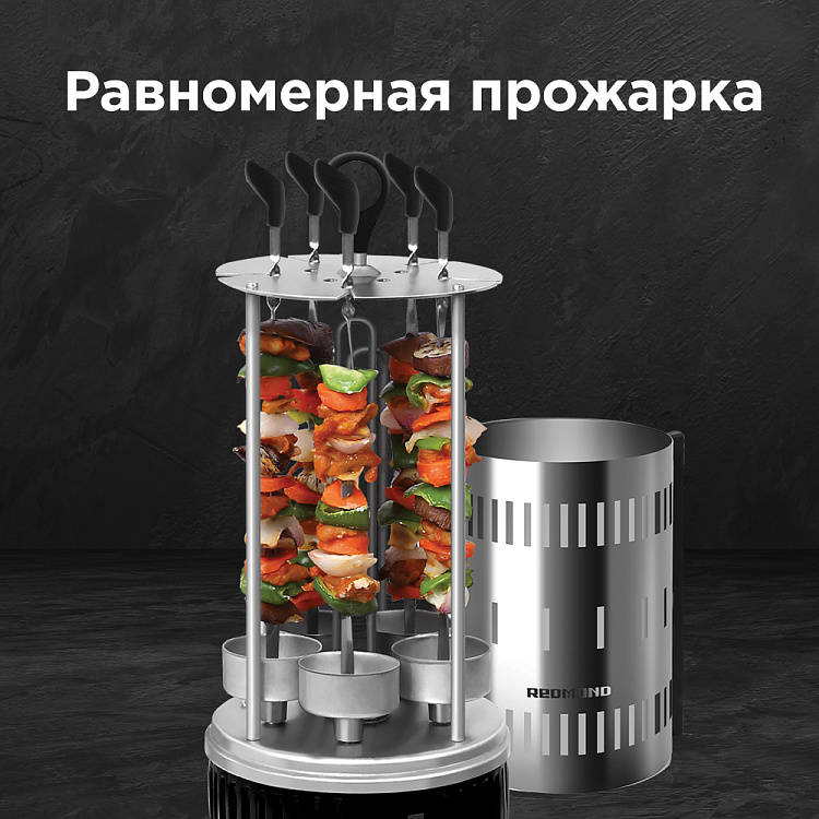 Электрошашлычница РЕДМОНД RBQ-0252-E - фото 7 - купить в интернет-магазине Редмонд