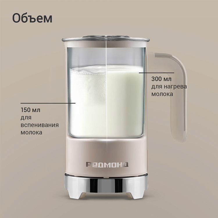 Капучинатор РЕДМОНД MF5002 - фото 8 - купить в интернет-магазине Редмонд