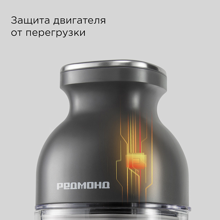 Измельчитель беспроводной РЕДМОНД CR2700 - фото 7 - купить в интернет-магазине Редмонд