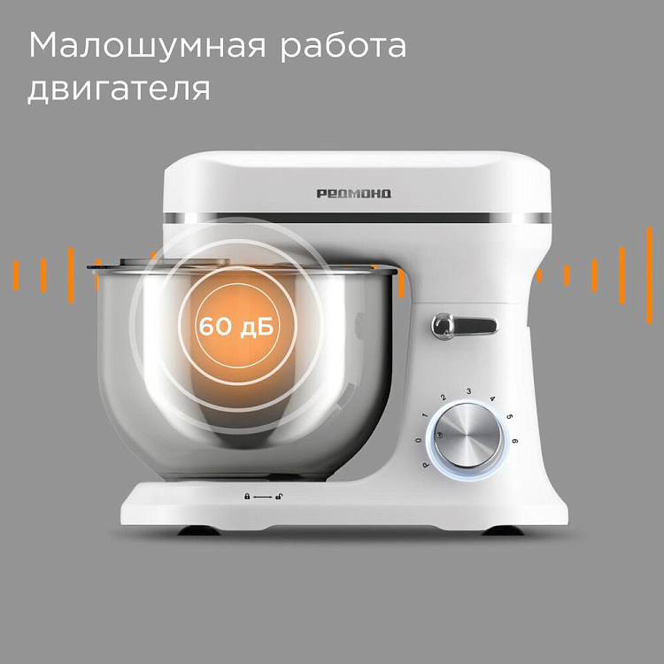 Планетарный миксер РЕДМОНД FM603 (белый) - фото 3 - купить в интернет-магазине Редмонд