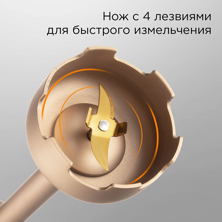 Блендер РЕДМОНД BH403 (бронзовый) - фото 9 - купить в интернет-магазине Редмонд
