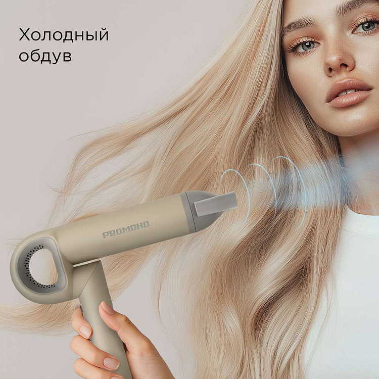 Фен РЕДМОНД HD1707 - фото 7 - купить в интернет-магазине Редмонд