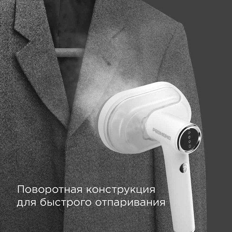 Отпариватель ручной РЕДМОНД SH1638 - фото 4 - купить в интернет-магазине Редмонд