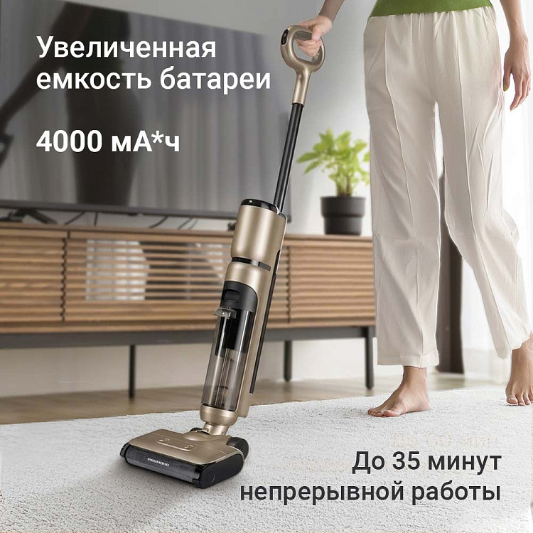 Пылесос моющий беспроводной РЕДМОНД MultiClean VH1332 (шампань) - фото 5 - купить в интернет-магазине Редмонд