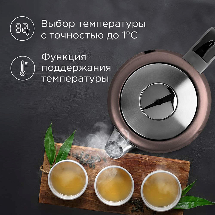 Электрический чайник РЕДМОНД KM238 (серо-коричневый) - фото 4 - купить в интернет-магазине Редмонд