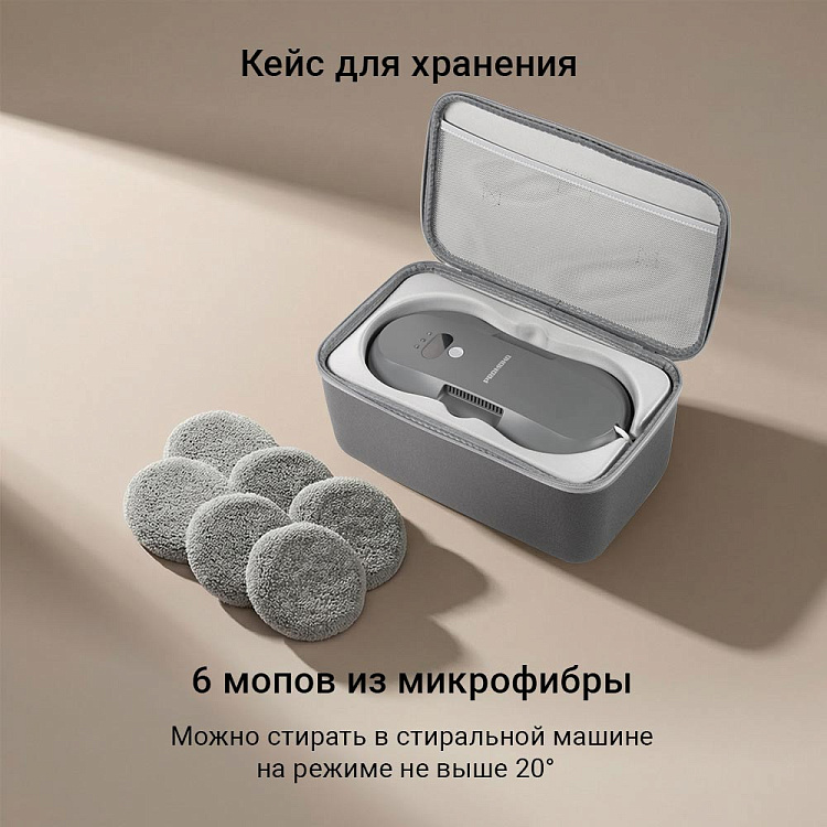 Умный робот-мойщик окон РЕДМОНД W2400S - фото 6 - купить в интернет-магазине Редмонд