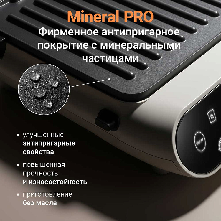 Гриль РЕДМОНД SteakMaster GM303 (бежевый) - фото 8 - купить в интернет-магазине Редмонд