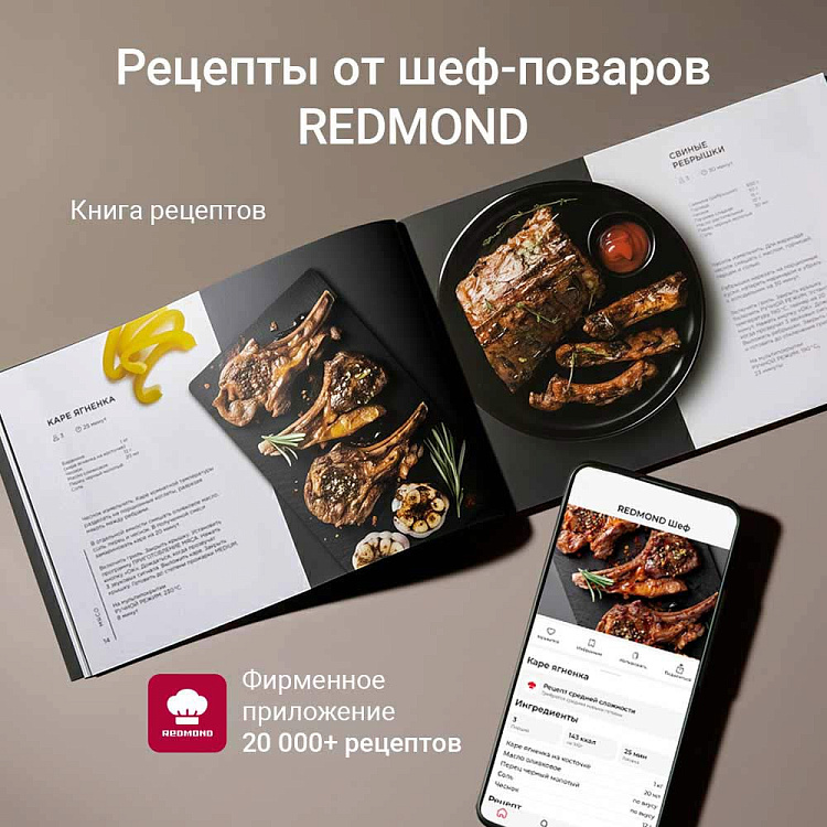 Аэрогриль РЕДМОНД AG1902 - фото 9 - купить в интернет-магазине Редмонд