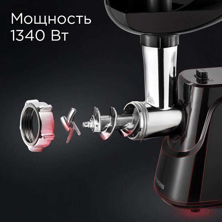 Мясорубка REDMOND RMG-1246 - фото 7 - купить в интернет-магазине Редмонд