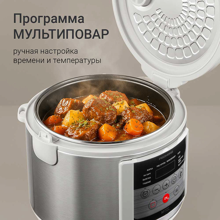 Мультиварка РЕДМОНД MC103, белый - фото 7 - купить в интернет-магазине Редмонд