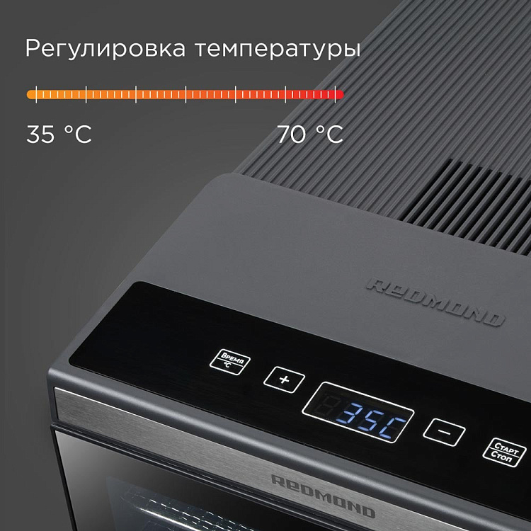 Электросушилка REDMOND FD1105 (графитовый) - фото 8 - купить в интернет-магазине Редмонд