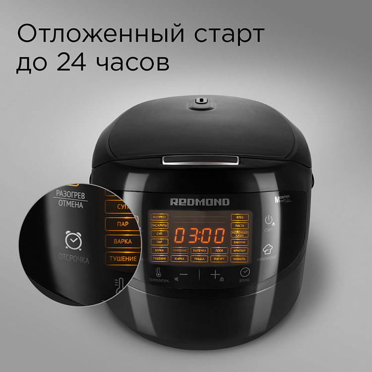 Мультиварка РЕДМОНД RMC-M902 - фото 5 - купить в интернет-магазине Редмонд