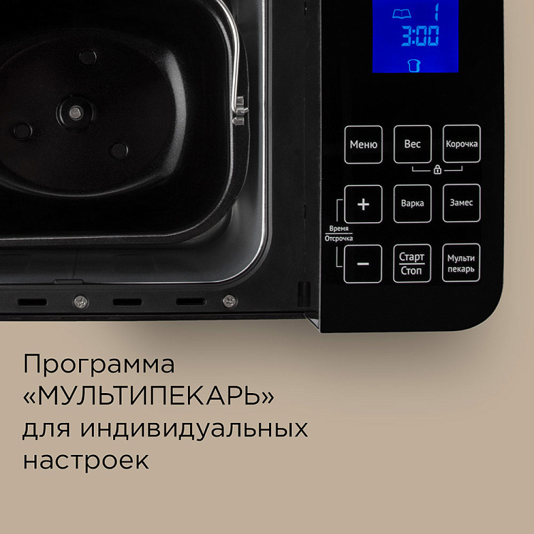 Хлебопечь РЕДМОНД RBM-M1909 - фото 8 - купить в интернет-магазине Редмонд