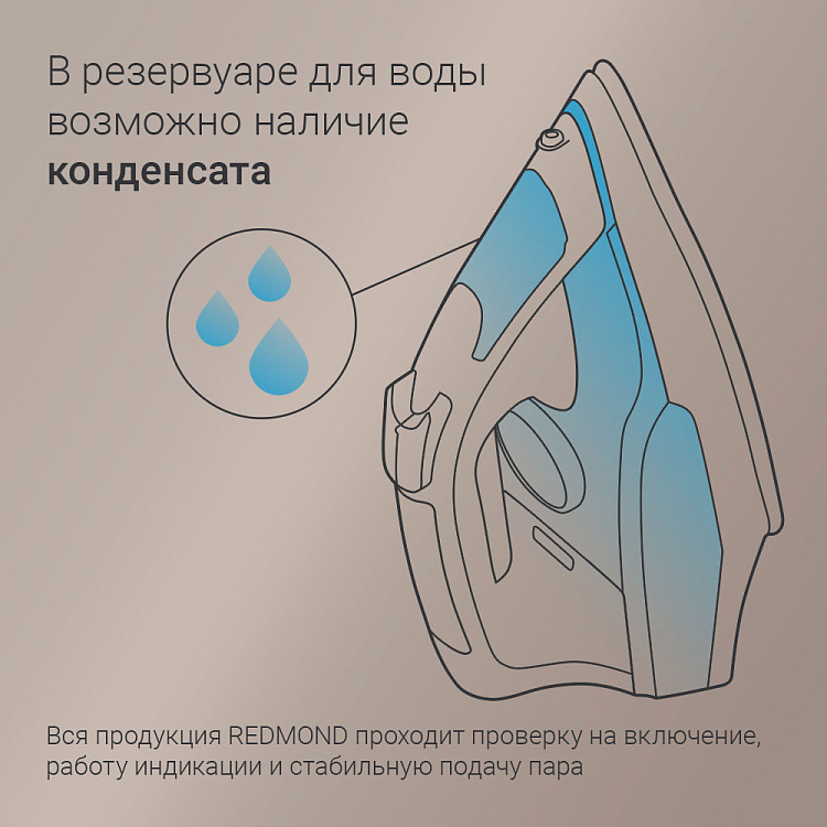 Утюг РЕДМОНД IR1602 - фото 8 - купить в интернет-магазине Редмонд