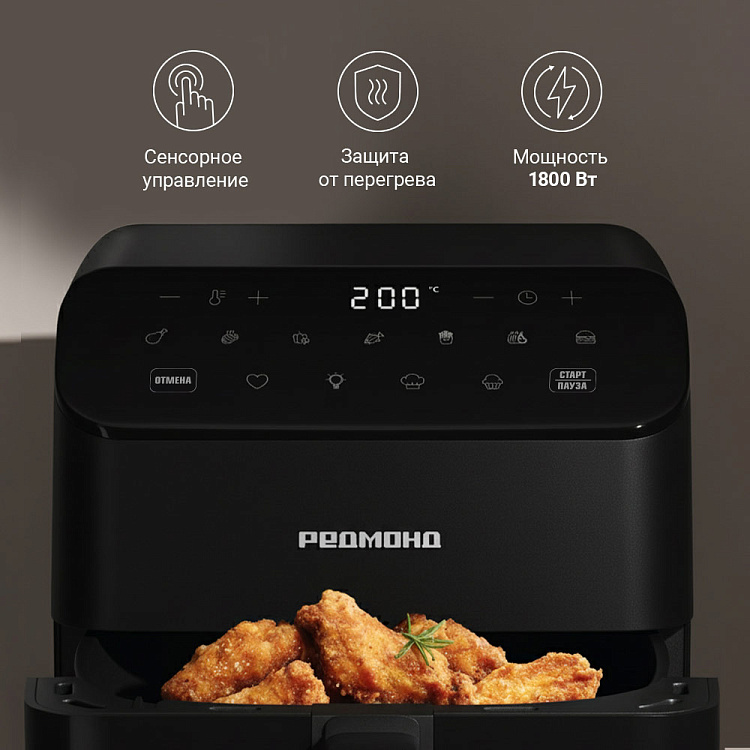 Аэрогриль РЕДМОНД AG1904 - фото 7 - купить в интернет-магазине Редмонд