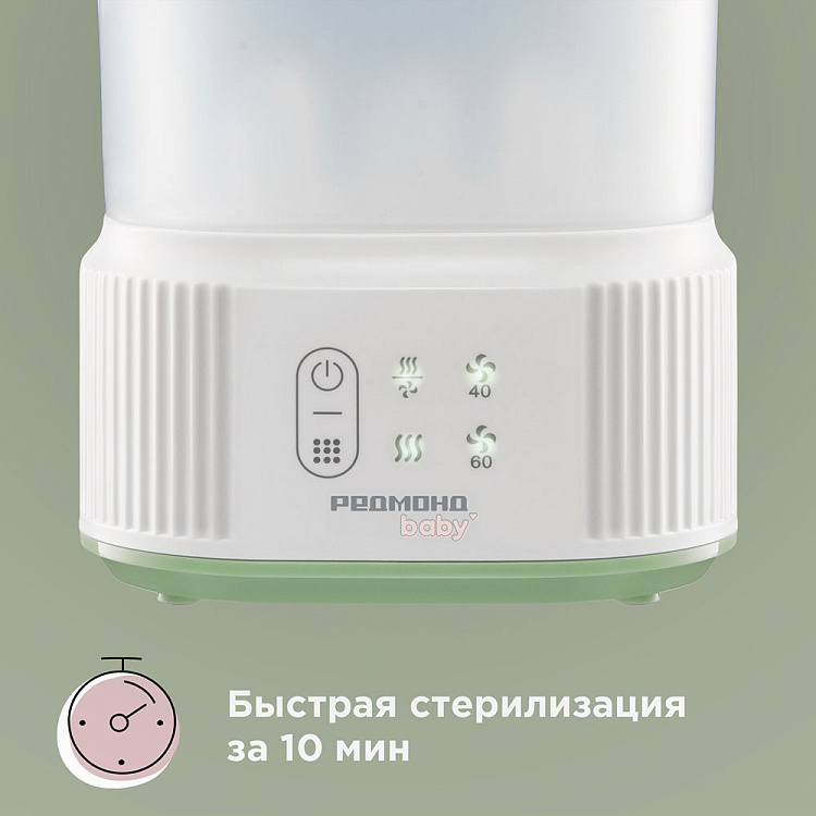 Стерилизатор для бутылочек РЕДМОНД Baby BC5201 - фото 2 - купить в интернет-магазине Редмонд