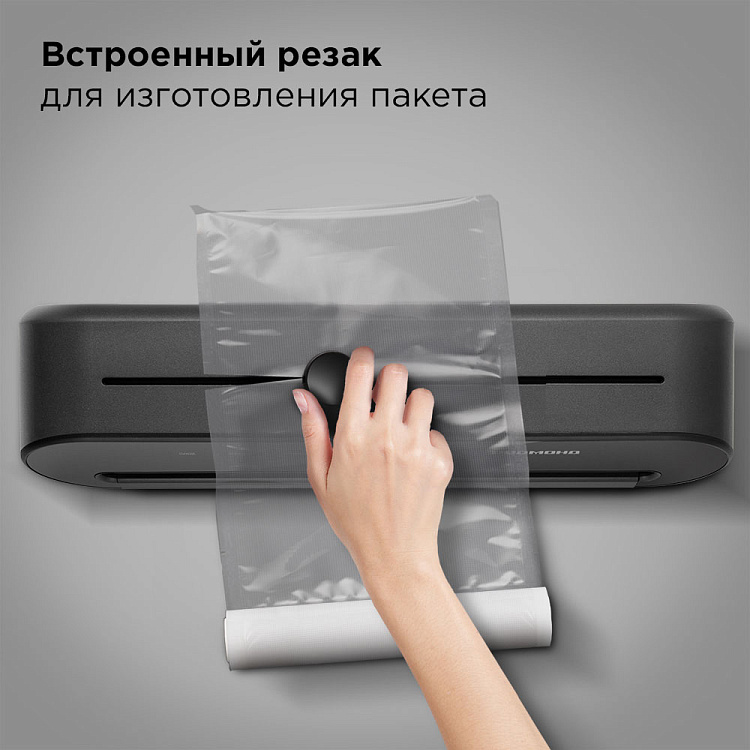 Вакуумный упаковщик РЕДМОНД VS1502 (черный) - фото 4 - купить в интернет-магазине Редмонд