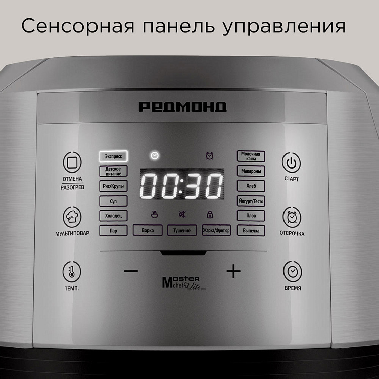 Мультиварка РЕДМОНД RMC-450 (серебро) - фото 6 - купить в интернет-магазине Редмонд