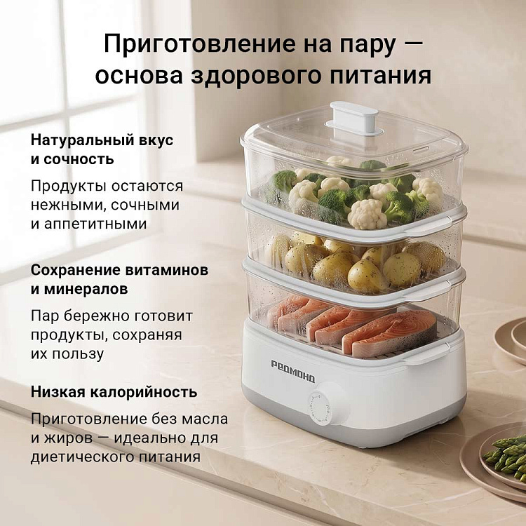 Пароварка РЕДМОНД ST7300 - фото 2 - купить в интернет-магазине Редмонд