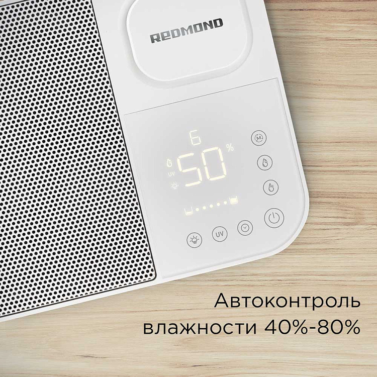 Климатический комплекс REDMOND AP2206: купить в Москве, СПб, России ...