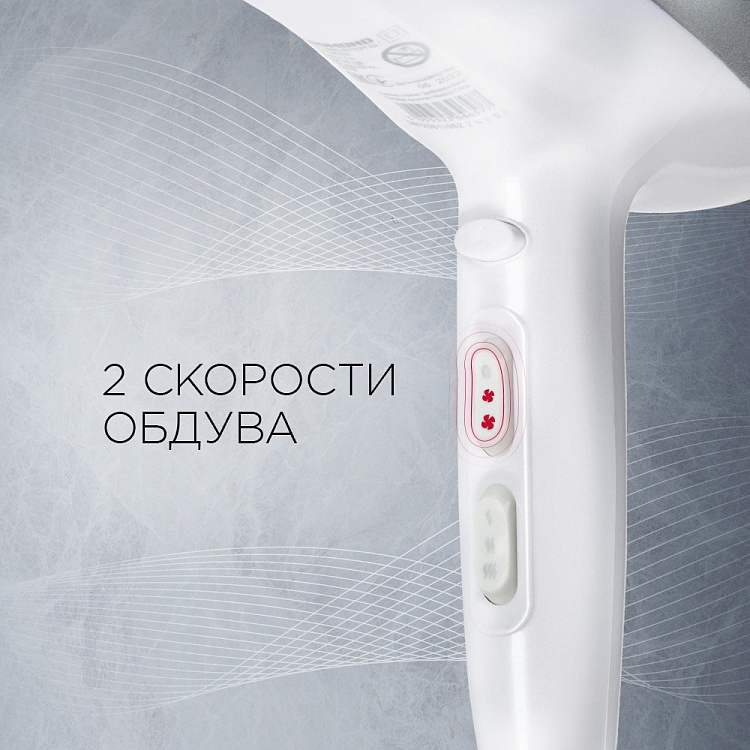 Фен REDMOND RF-539 - фото 3 - купить в интернет-магазине Редмонд