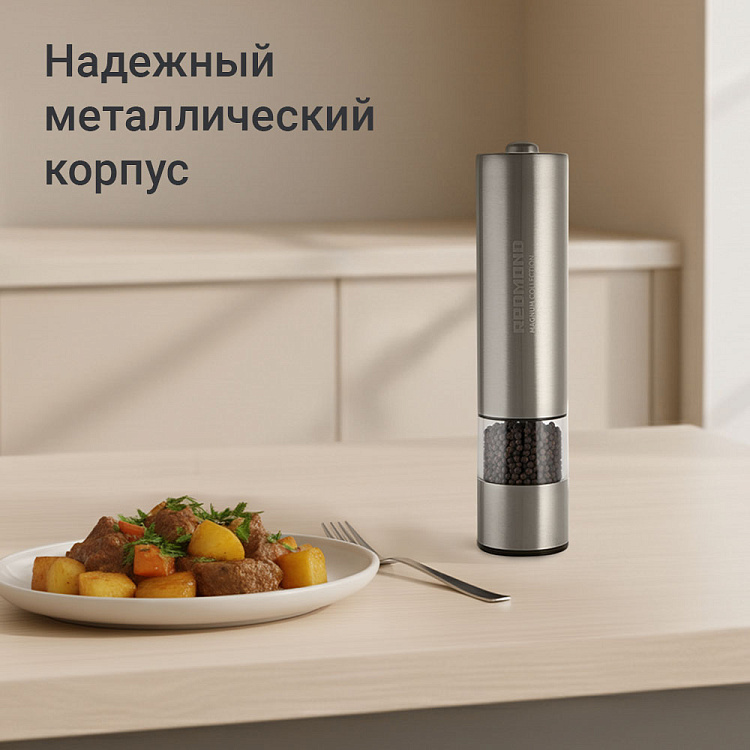 Мельница для специй REDMOND RKA-PM26 - фото 2 - купить в интернет-магазине Редмонд