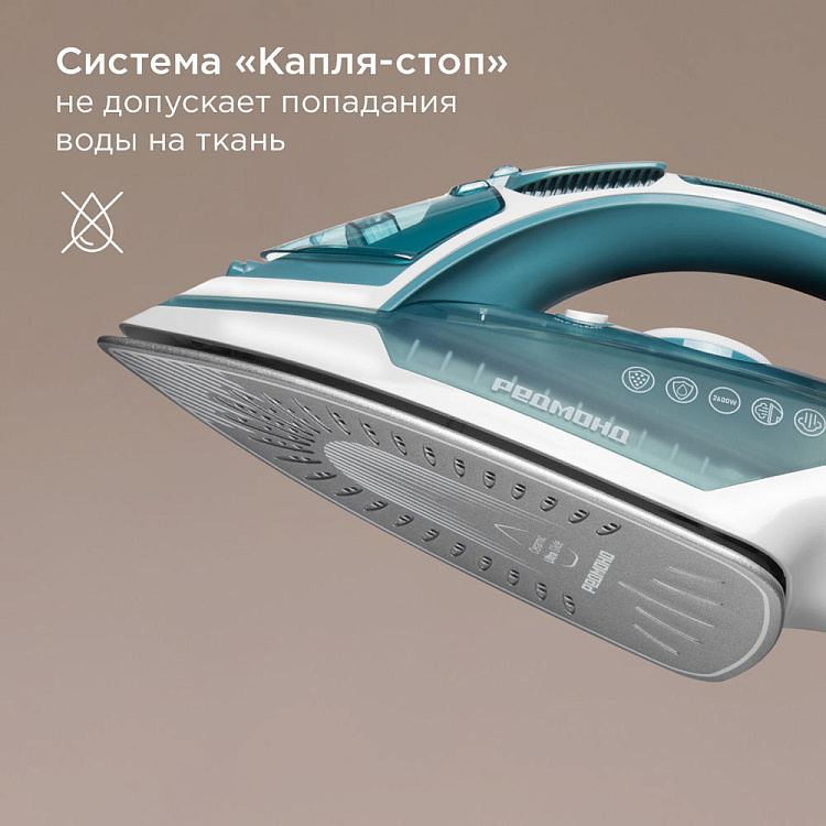 Утюг РЕДМОНД IR1606 - фото 5 - купить в интернет-магазине Редмонд