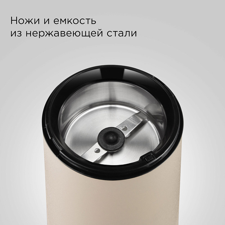 Кофемолка РЕДМОНД CG805 (бежевый) - фото 4 - купить в интернет-магазине Редмонд