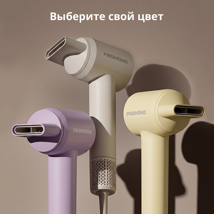 Фен РЕДМОНД HD1710 (бежевый) - фото 8 - купить в интернет-магазине Редмонд