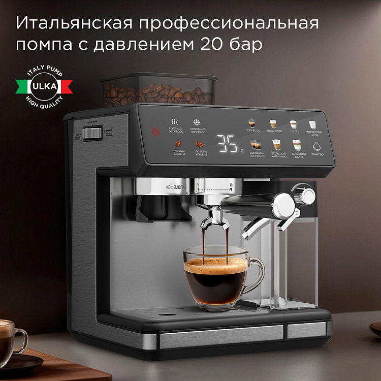 Кофейная станция РЕДМОНД CM738 - фото 6 - купить в интернет-магазине Редмонд