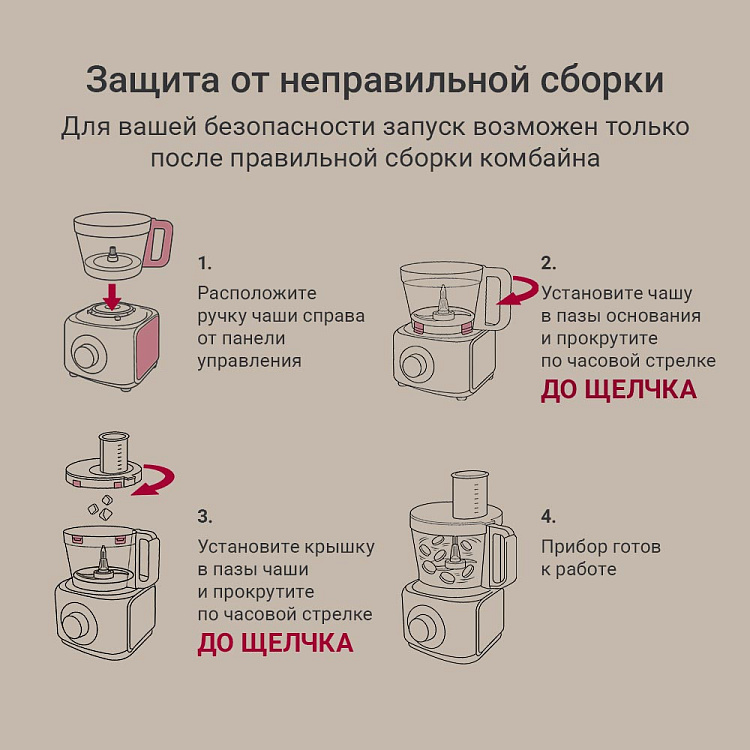 Кухонный комбайн РЕДМОНД FP607 - фото 11 - купить в интернет-магазине Редмонд