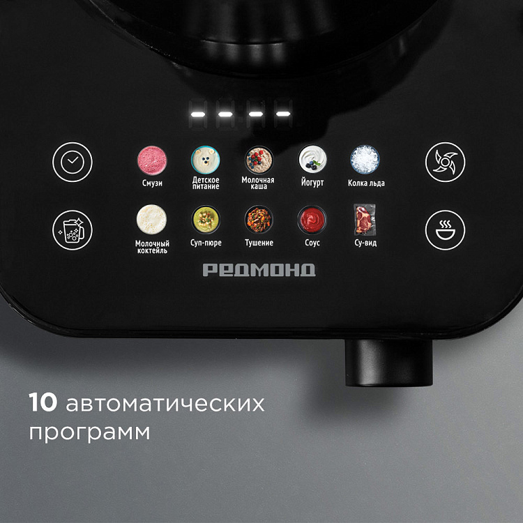 Блендер РЕДМОНД BS412 - фото 4 - купить в интернет-магазине Редмонд