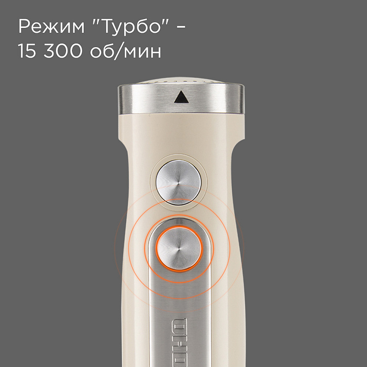 Блендер РЕДМОНД BH423 (бежевый) - фото 7 - купить в интернет-магазине Редмонд