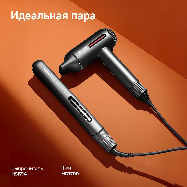 Фен REDMOND HD1700 (серый) - фото 2 - купить в интернет-магазине Редмонд
