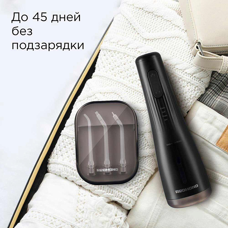 Ирригатор РЕДМОНД YR4501 (черный) - фото 7 - купить в интернет-магазине Редмонд