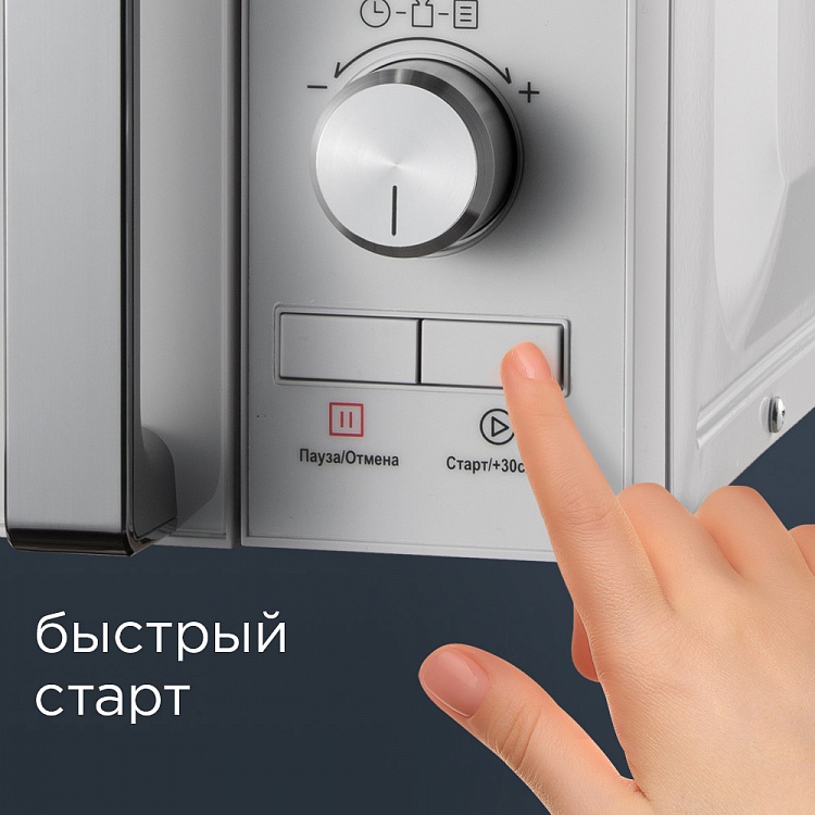 Микроволновая печь REDMOND RM-2006D - фото 7 - купить в интернет-магазине Редмонд