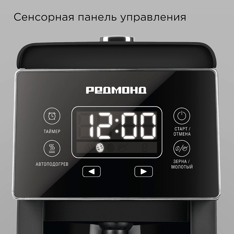 Кофеварка РЕДМОНД CM720 - фото 4 - купить в интернет-магазине Редмонд