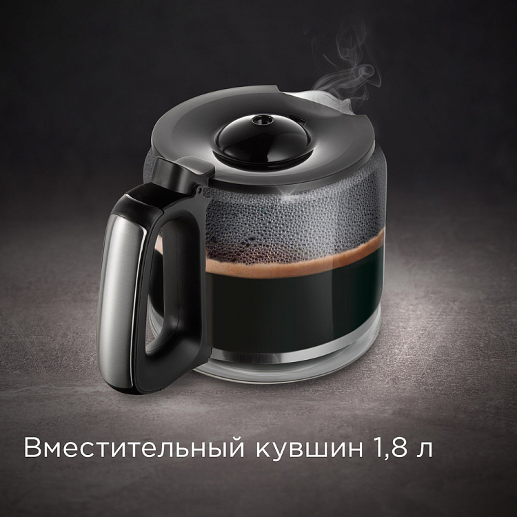 Кофеварка РЕДМОНД CM704 - фото 7 - купить в интернет-магазине Редмонд