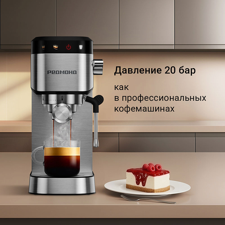 Кофеварка РЕДМОНД CM727 - фото 2 - купить в интернет-магазине Редмонд