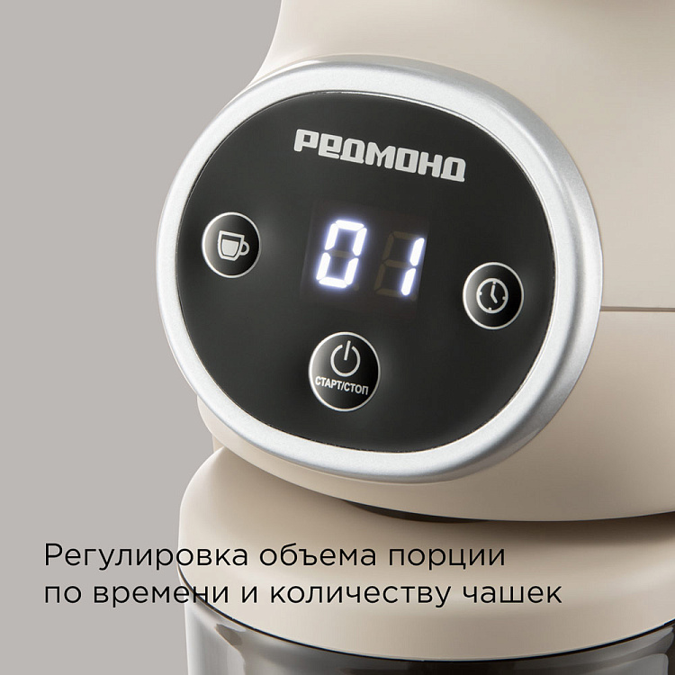 Кофемолка РЕДМОНД CG801 - фото 4 - купить в интернет-магазине Редмонд