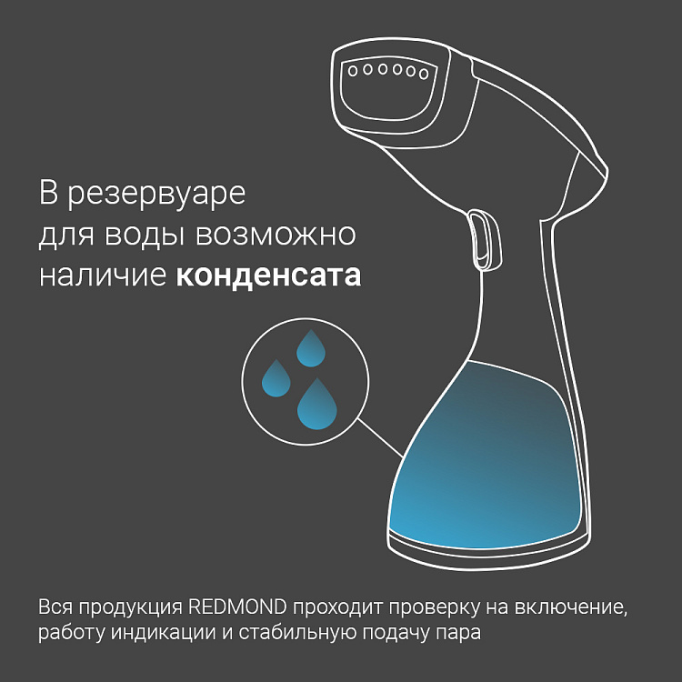 Отпариватель ручной REDMOND RHS-6801 - фото 8 - купить в интернет-магазине Редмонд