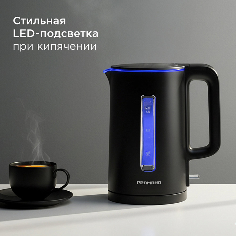 Электрический чайник РЕДМОНД KG254 (черный) - фото 8 - купить в интернет-магазине Редмонд